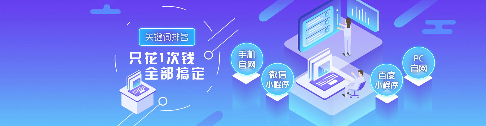 江山百度推广排名